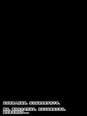 [ちんみん亭ミルク] 気づかないうちに蟲の苗床にされてしまうJKちゃん2-HARD-｜浑然不觉间沦为虫族繁育苗床的JK少女2 -HARD- [中国翻訳] [机翻]_113_ywfs