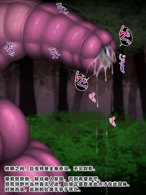 [ちんみん亭ミルク] 気づかないうちに蟲の苗床にされてしまうJKちゃん2-HARD-｜浑然不觉间沦为虫族繁育苗床的JK少女2 -HARD- [中国翻訳] [机翻]_126_mkfg