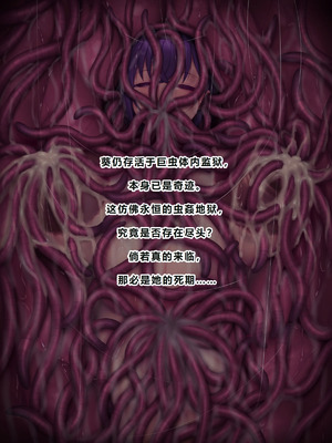 [ちんみん亭ミルク] 気づかないうちに蟲の苗床にされてしまうJKちゃん2-HARD-｜浑然不觉间沦为虫族繁育苗床的JK少女2 -HARD- [中国翻訳] [机翻]_155_mhbg