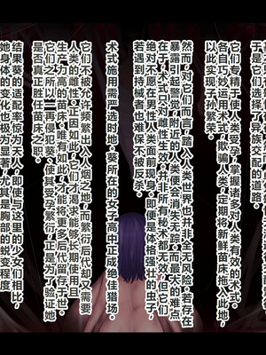 [ちんみん亭ミルク] 気づかないうちに蟲の苗床にされてしまうJKちゃん2-HARD-｜浑然不觉间沦为虫族繁育苗床的JK少女2 -HARD- [中国翻訳] [机翻]_186_kxcy