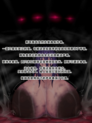 [ちんみん亭ミルク] 気づかないうちに蟲の苗床にされてしまうJKちゃん2-HARD-｜浑然不觉间沦为虫族繁育苗床的JK少女2 -HARD- [中国翻訳] [机翻]_194_ssbh