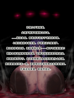 [ちんみん亭ミルク] 気づかないうちに蟲の苗床にされてしまうJKちゃん2-HARD-｜浑然不觉间沦为虫族繁育苗床的JK少女2 -HARD- [中国翻訳] [机翻]_196_ugqp