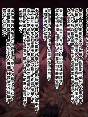 [ちんみん亭ミルク] 気づかないうちに蟲の苗床にされてしまうJKちゃん2-HARD-｜浑然不觉间沦为虫族繁育苗床的JK少女2 -HARD- [中国翻訳] [机翻]_242_cues