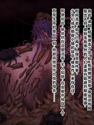 [ちんみん亭ミルク] 気づかないうちに蟲の苗床にされてしまうJKちゃん2-HARD-｜浑然不觉间沦为虫族繁育苗床的JK少女2 -HARD- [中国翻訳] [机翻]_243_pbjk