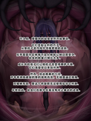 [ちんみん亭ミルク] 気づかないうちに蟲の苗床にされてしまうJKちゃん2-HARD-｜浑然不觉间沦为虫族繁育苗床的JK少女2 -HARD- [中国翻訳] [机翻]_271_idwt