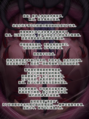 [ちんみん亭ミルク] 気づかないうちに蟲の苗床にされてしまうJKちゃん2-HARD-｜浑然不觉间沦为虫族繁育苗床的JK少女2 -HARD- [中国翻訳] [机翻]_273_hypp