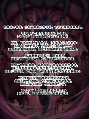 [ちんみん亭ミルク] 気づかないうちに蟲の苗床にされてしまうJKちゃん2-HARD-｜浑然不觉间沦为虫族繁育苗床的JK少女2 -HARD- [中国翻訳] [机翻]_275_mlrv