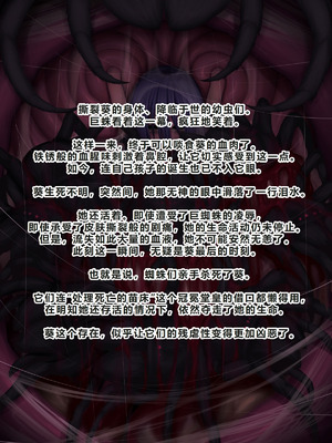 [ちんみん亭ミルク] 気づかないうちに蟲の苗床にされてしまうJKちゃん2-HARD-｜浑然不觉间沦为虫族繁育苗床的JK少女2 -HARD- [中国翻訳] [机翻]_278_ypfr