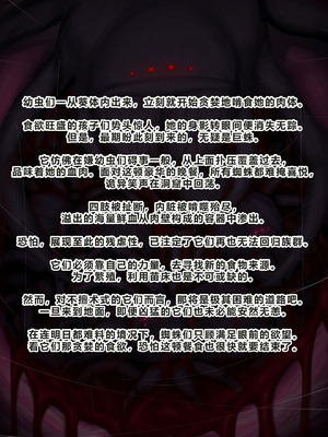 [ちんみん亭ミルク] 気づかないうちに蟲の苗床にされてしまうJKちゃん2-HARD-｜浑然不觉间沦为虫族繁育苗床的JK少女2 -HARD- [中国翻訳] [机翻]_280_wgqr