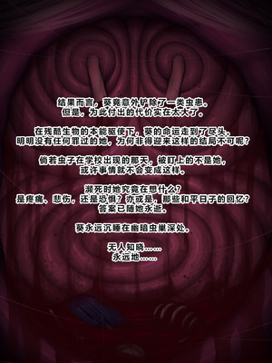 [ちんみん亭ミルク] 気づかないうちに蟲の苗床にされてしまうJKちゃん2-HARD-｜浑然不觉间沦为虫族繁育苗床的JK少女2 -HARD- [中国翻訳] [机翻]_284_pjrr