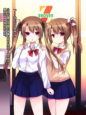 [リリックボックス (ぜらちん)] 家出中のJC姉妹を拾ったら妹は処女だった｜捡到离家出走的JC姐妹后发现妹妹是处女 [稻荷恋汉化]_005_vjme