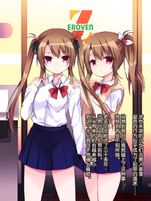 [リリックボックス (ぜらちん)] 家出中のJC姉妹を拾ったら妹は処女だった｜捡到离家出走的JC姐妹后发现妹妹是处女 [稻荷恋汉化]_007_rvma