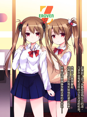 [リリックボックス (ぜらちん)] 家出中のJC姉妹を拾ったら妹は処女だった｜捡到离家出走的JC姐妹后发现妹妹是处女 [稻荷恋汉化]_010_kvwk