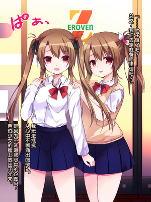 [リリックボックス (ぜらちん)] 家出中のJC姉妹を拾ったら妹は処女だった｜捡到离家出走的JC姐妹后发现妹妹是处女 [稻荷恋汉化]_011_eekb