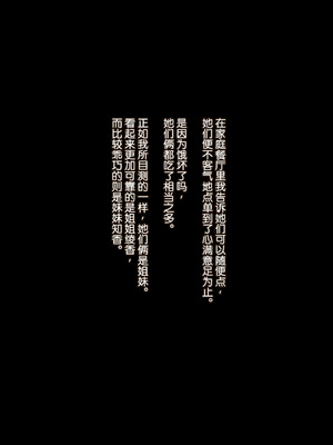 [リリックボックス (ぜらちん)] 家出中のJC姉妹を拾ったら妹は処女だった｜捡到离家出走的JC姐妹后发现妹妹是处女 [稻荷恋汉化]_012_uwvh