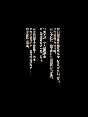 [リリックボックス (ぜらちん)] 家出中のJC姉妹を拾ったら妹は処女だった｜捡到离家出走的JC姐妹后发现妹妹是处女 [稻荷恋汉化]_013_wqkr