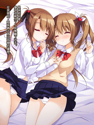 [リリックボックス (ぜらちん)] 家出中のJC姉妹を拾ったら妹は処女だった｜捡到离家出走的JC姐妹后发现妹妹是处女 [稻荷恋汉化]_016_skmb