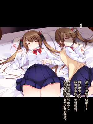 [リリックボックス (ぜらちん)] 家出中のJC姉妹を拾ったら妹は処女だった｜捡到离家出走的JC姐妹后发现妹妹是处女 [稻荷恋汉化]_017_lump