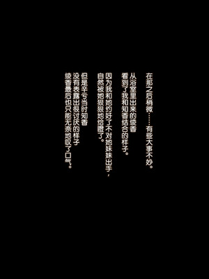 [リリックボックス (ぜらちん)] 家出中のJC姉妹を拾ったら妹は処女だった｜捡到离家出走的JC姐妹后发现妹妹是处女 [稻荷恋汉化]_087_nofm