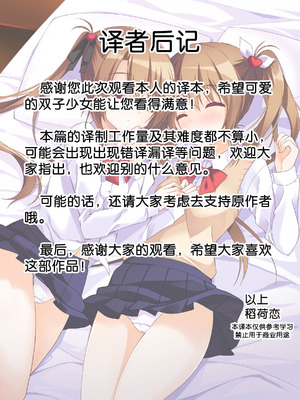 [リリックボックス (ぜらちん)] 家出中のJC姉妹を拾ったら妹は処女だった｜捡到离家出走的JC姐妹后发现妹妹是处女 [稻荷恋汉化]_120_elnc