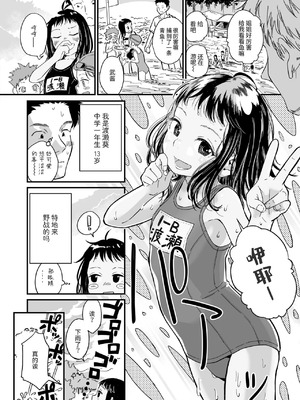 [お絵かきおじさん] あおいのあおかん(COMIC LO 2025年8月号) [涩涩人个人机翻+润色]_02_swgy