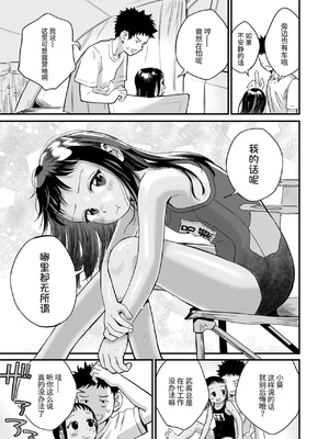 [お絵かきおじさん] あおいのあおかん(COMIC LO 2025年8月号) [涩涩人个人机翻+润色]_05_blsr