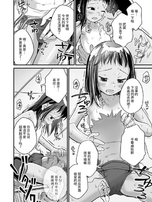 [お絵かきおじさん] あおいのあおかん(COMIC LO 2025年8月号) [涩涩人个人机翻+润色]_10_plvo