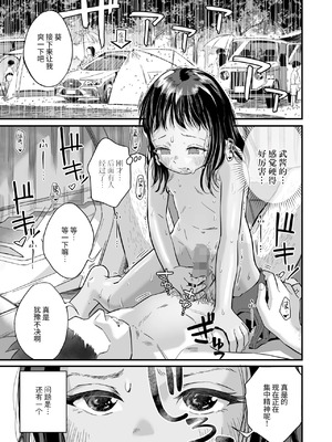 [お絵かきおじさん] あおいのあおかん(COMIC LO 2025年8月号) [涩涩人个人机翻+润色]_13_witd