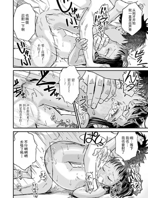 [お絵かきおじさん] あおいのあおかん(COMIC LO 2025年8月号) [涩涩人个人机翻+润色]_24_maxi