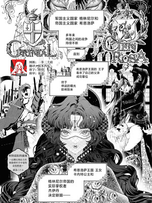 [鹿島こたる] カンタレラの蜜夜～柘榴石の姫君は無骨な将軍の手で乱される～（敵国将軍の甘い愛撫に身も心も乱されちゃうアンソロジー ～これ以上、キモチよくさせないで～)