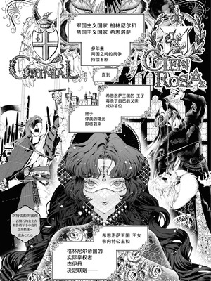 [鹿島こたる] カンタレラの蜜夜～柘榴石の姫君は無骨な将軍の手で乱される～（敵国将軍の甘い愛撫に身も心も乱されちゃうアンソロジー ～これ以上、キモチよくさせないで～)_02_hbah