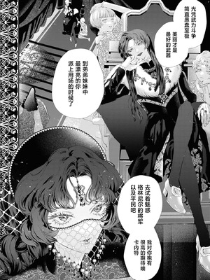 [鹿島こたる] カンタレラの蜜夜～柘榴石の姫君は無骨な将軍の手で乱される～（敵国将軍の甘い愛撫に身も心も乱されちゃうアンソロジー ～これ以上、キモチよくさせないで～)_03_vsoi