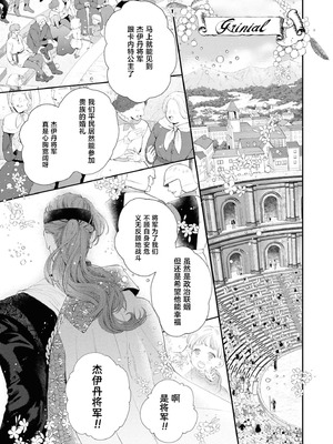 [鹿島こたる] カンタレラの蜜夜～柘榴石の姫君は無骨な将軍の手で乱される～（敵国将軍の甘い愛撫に身も心も乱されちゃうアンソロジー ～これ以上、キモチよくさせないで～)_04_whom