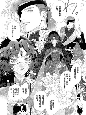 [鹿島こたる] カンタレラの蜜夜～柘榴石の姫君は無骨な将軍の手で乱される～（敵国将軍の甘い愛撫に身も心も乱されちゃうアンソロジー ～これ以上、キモチよくさせないで～)_05_wcuk