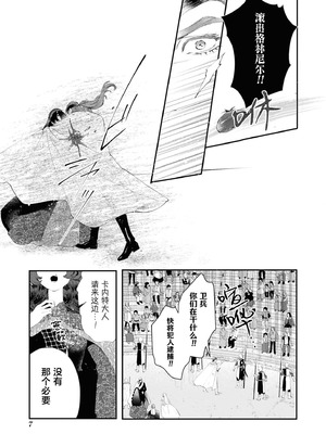 [鹿島こたる] カンタレラの蜜夜～柘榴石の姫君は無骨な将軍の手で乱される～（敵国将軍の甘い愛撫に身も心も乱されちゃうアンソロジー ～これ以上、キモチよくさせないで～)_06_qins