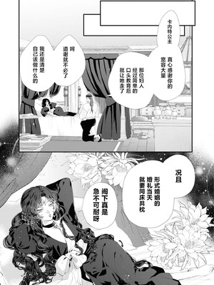 [鹿島こたる] カンタレラの蜜夜～柘榴石の姫君は無骨な将軍の手で乱される～（敵国将軍の甘い愛撫に身も心も乱されちゃうアンソロジー ～これ以上、キモチよくさせないで～)_08_elsl