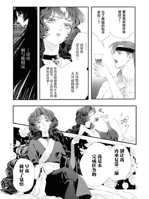 [鹿島こたる] カンタレラの蜜夜～柘榴石の姫君は無骨な将軍の手で乱される～（敵国将軍の甘い愛撫に身も心も乱されちゃうアンソロジー ～これ以上、キモチよくさせないで～)_11_akaj