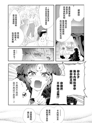 [鹿島こたる] カンタレラの蜜夜～柘榴石の姫君は無骨な将軍の手で乱される～（敵国将軍の甘い愛撫に身も心も乱されちゃうアンソロジー ～これ以上、キモチよくさせないで～)_12_kmau