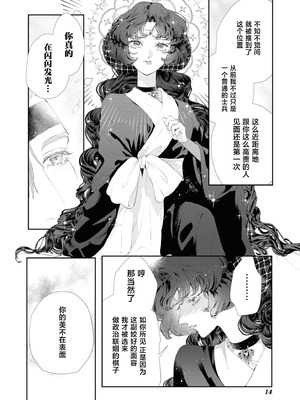 [鹿島こたる] カンタレラの蜜夜～柘榴石の姫君は無骨な将軍の手で乱される～（敵国将軍の甘い愛撫に身も心も乱されちゃうアンソロジー ～これ以上、キモチよくさせないで～)_13_mcqj