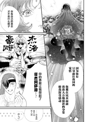 [鹿島こたる] カンタレラの蜜夜～柘榴石の姫君は無骨な将軍の手で乱される～（敵国将軍の甘い愛撫に身も心も乱されちゃうアンソロジー ～これ以上、キモチよくさせないで～)_14_tifs