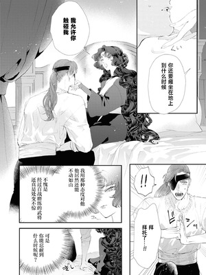 [鹿島こたる] カンタレラの蜜夜～柘榴石の姫君は無骨な将軍の手で乱される～（敵国将軍の甘い愛撫に身も心も乱されちゃうアンソロジー ～これ以上、キモチよくさせないで～)_15_okok
