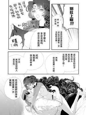 [鹿島こたる] カンタレラの蜜夜～柘榴石の姫君は無骨な将軍の手で乱される～（敵国将軍の甘い愛撫に身も心も乱されちゃうアンソロジー ～これ以上、キモチよくさせないで～)_17_sfsg