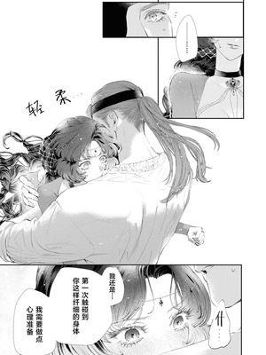 [鹿島こたる] カンタレラの蜜夜～柘榴石の姫君は無骨な将軍の手で乱される～（敵国将軍の甘い愛撫に身も心も乱されちゃうアンソロジー ～これ以上、キモチよくさせないで～)_18_bxst