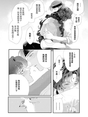 [鹿島こたる] カンタレラの蜜夜～柘榴石の姫君は無骨な将軍の手で乱される～（敵国将軍の甘い愛撫に身も心も乱されちゃうアンソロジー ～これ以上、キモチよくさせないで～)_19_hlvq