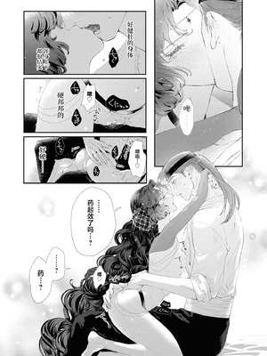 [鹿島こたる] カンタレラの蜜夜～柘榴石の姫君は無骨な将軍の手で乱される～（敵国将軍の甘い愛撫に身も心も乱されちゃうアンソロジー ～これ以上、キモチよくさせないで～)_20_wqjv