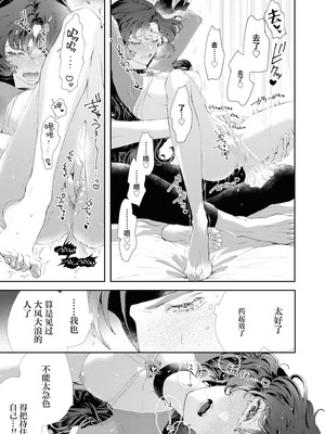 [鹿島こたる] カンタレラの蜜夜～柘榴石の姫君は無骨な将軍の手で乱される～（敵国将軍の甘い愛撫に身も心も乱されちゃうアンソロジー ～これ以上、キモチよくさせないで～)_22_xtko