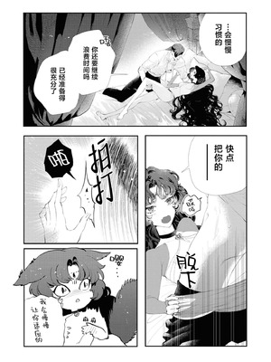 [鹿島こたる] カンタレラの蜜夜～柘榴石の姫君は無骨な将軍の手で乱される～（敵国将軍の甘い愛撫に身も心も乱されちゃうアンソロジー ～これ以上、キモチよくさせないで～)_23_vcxj