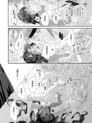 [鹿島こたる] カンタレラの蜜夜～柘榴石の姫君は無骨な将軍の手で乱される～（敵国将軍の甘い愛撫に身も心も乱されちゃうアンソロジー ～これ以上、キモチよくさせないで～)_27_rblx
