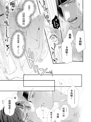 [鹿島こたる] カンタレラの蜜夜～柘榴石の姫君は無骨な将軍の手で乱される～（敵国将軍の甘い愛撫に身も心も乱されちゃうアンソロジー ～これ以上、キモチよくさせないで～)_28_rbvi