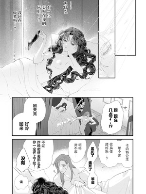 [鹿島こたる] カンタレラの蜜夜～柘榴石の姫君は無骨な将軍の手で乱される～（敵国将軍の甘い愛撫に身も心も乱されちゃうアンソロジー ～これ以上、キモチよくさせないで～)_31_tmou